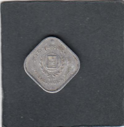 Beschrijving: 5 Paise YEAR CHILD